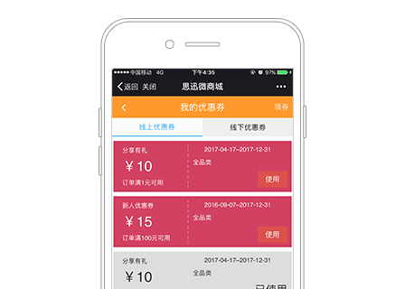 思迅软件