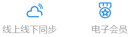 思迅软件