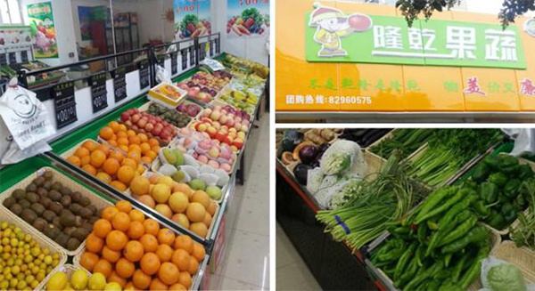 eShop上线多家生鲜蔬果连锁店1.jpg