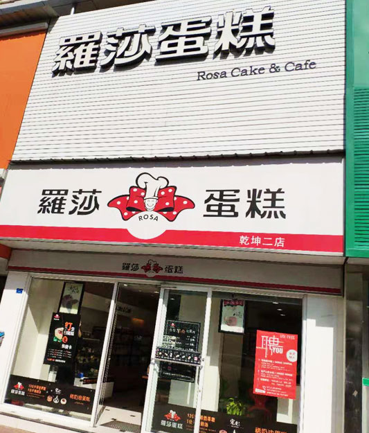 思迅专卖店收银系统