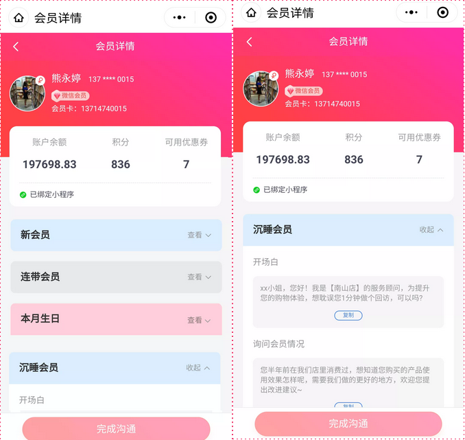 思迅智慧導(dǎo)購(gòu)