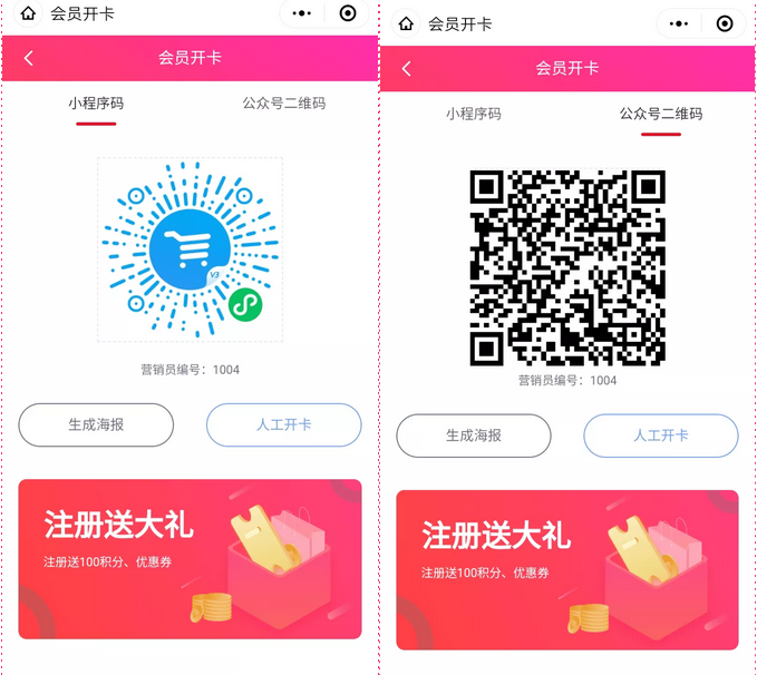 思迅智慧導(dǎo)購(gòu)