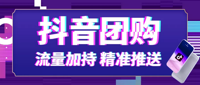 思迅对接抖音 思迅对接抖音