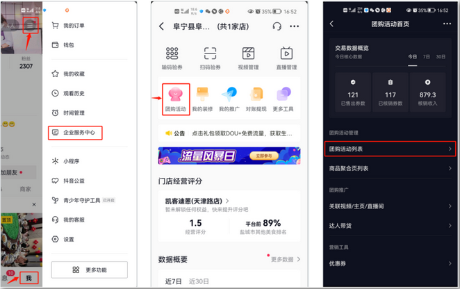 思迅对接抖音 思迅对接抖音