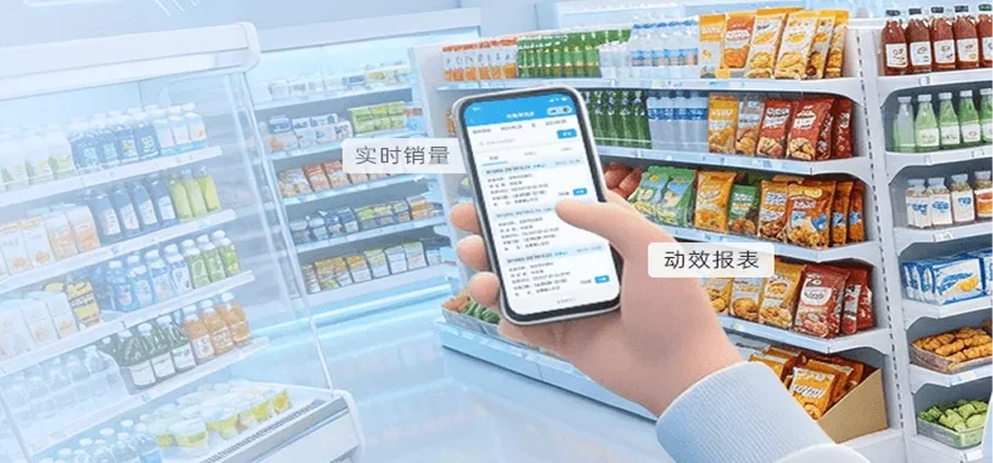 移动供应链实时销售数据开放供应商查看门店商品销量走势月度动销报表功能示意图
