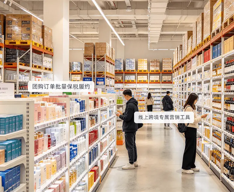 保税仓跨境超市线上跨境即时零售板块示意图