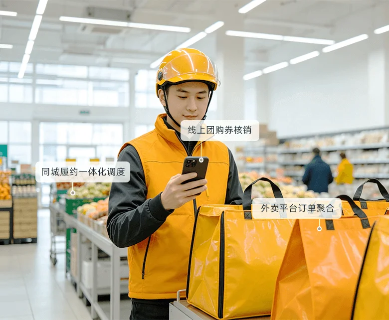 冷冻食品超市线上即时零售场景示意图：展示外卖团购聚合与冷链到家履约