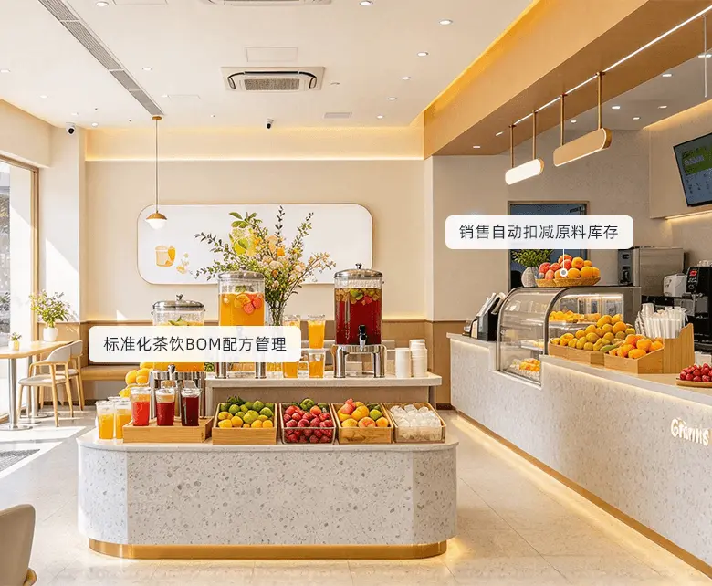 茶室吧台出品与茶品BOM配方管理场景示意图：展示标准化配方与出品单据分流管控