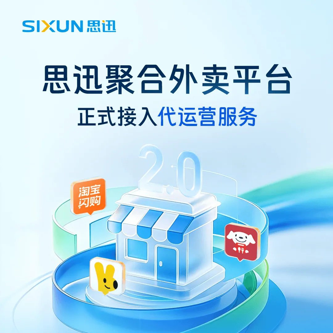 几个外卖后台，一个老板：连锁门店"顺手干的账"，该认真算了