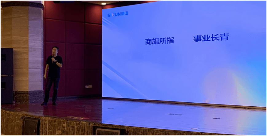 思迅2022区域会议5.png