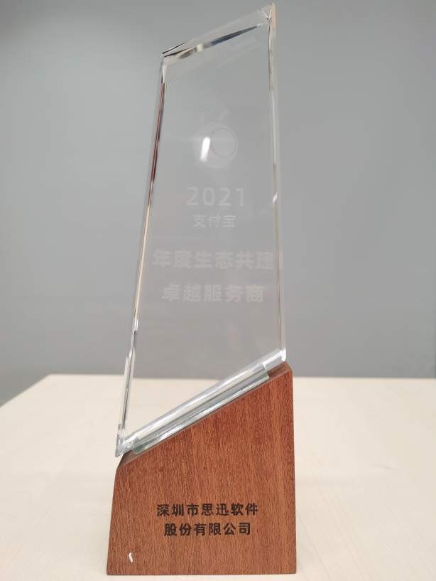 思迅 支付宝.jpg 思迅 支付宝.jpg