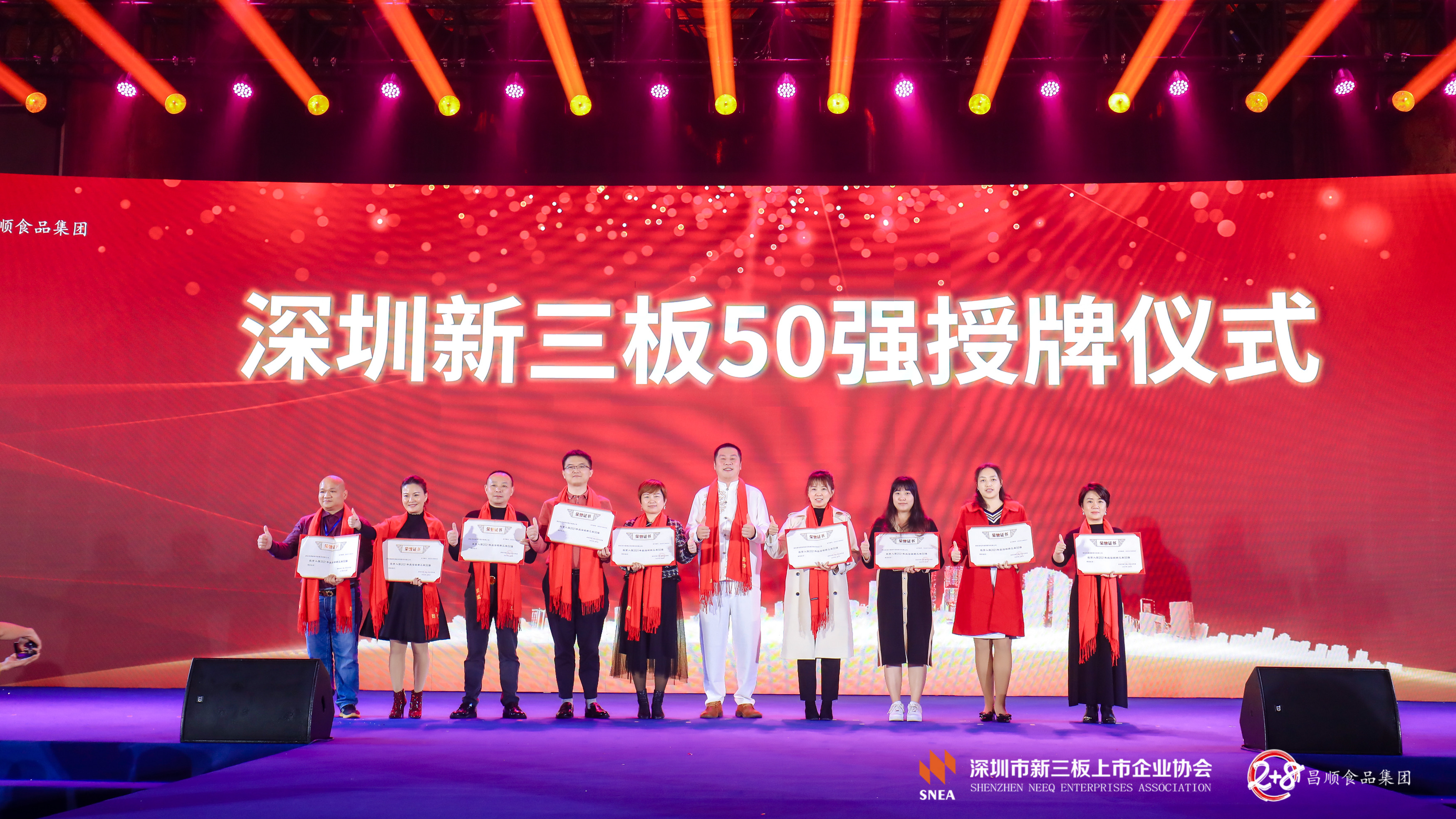 思迅软件深圳新三板五十强2.jpg