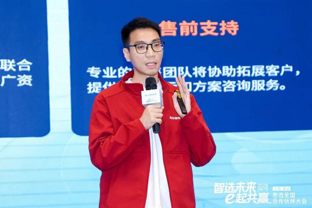 零售SaaS战略发布.jpg 零售SaaS战略发布.jpg
