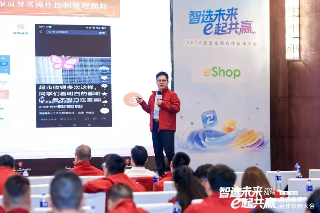 零售企业数字化转型案例.jpg 零售企业数字化转型案例.jpg