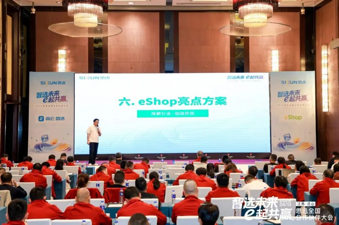 赋能数智连锁.jpg 赋能数智连锁.jpg