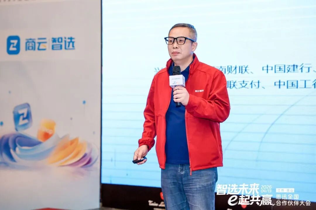 思迅支付,聚合支付.jpg 思迅支付,聚合支付.jpg