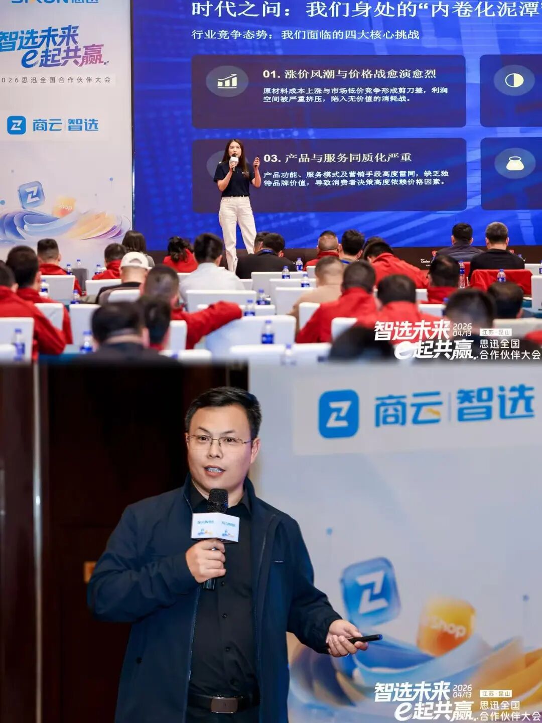 思迅软件 vs 其他收银系统.jpg 思迅软件 vs 其他收银系统.jpg