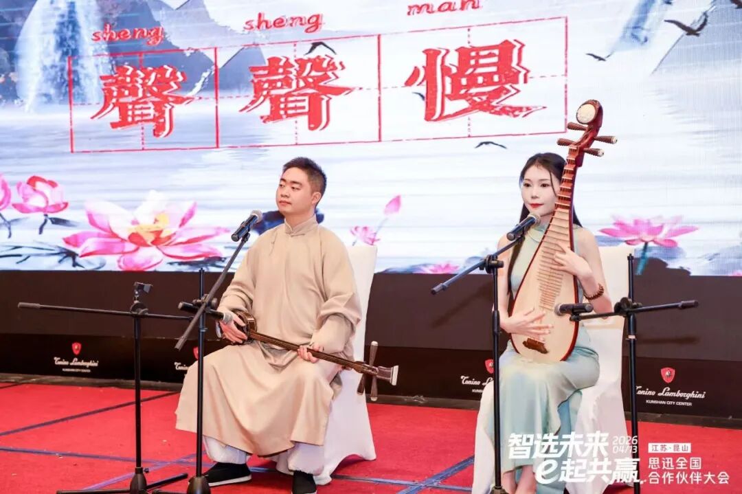 2026思迅大会昆山.jpg 2026思迅大会昆山.jpg