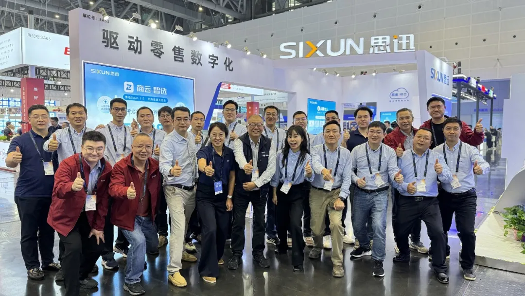 思迅2026杭州国际零售展现场.png 思迅2026杭州国际零售展现场.png
