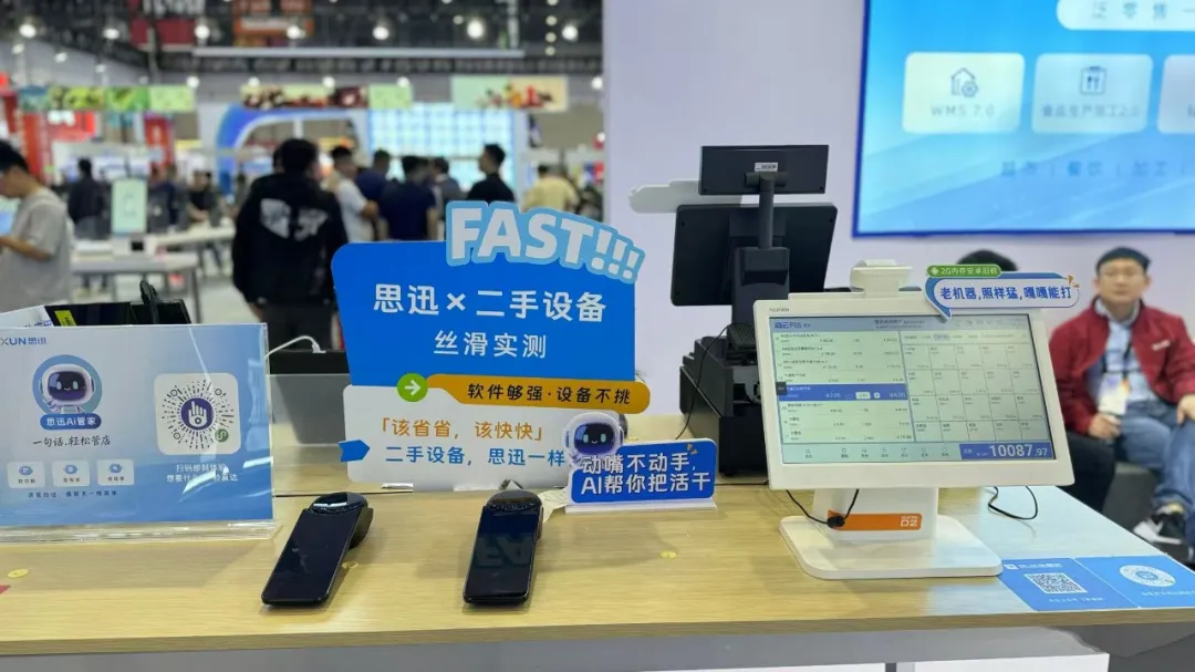 二手收银机能用什么软件.png 二手收银机能用什么软件.png